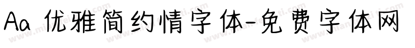 Aa 优雅简约情字体字体转换